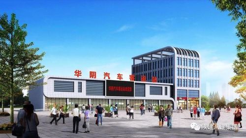 【陕建八建·新闻】市政工程公司喜中华阴汽车客运站施工项目
