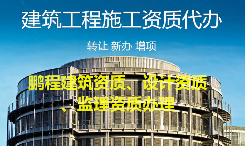 市政工程总承包资质新办资质代办专业正规